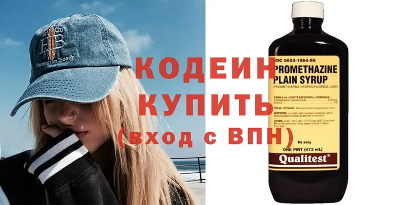 ОМГ ОМГ как войти  Кинешма  Codein Purple Drank 